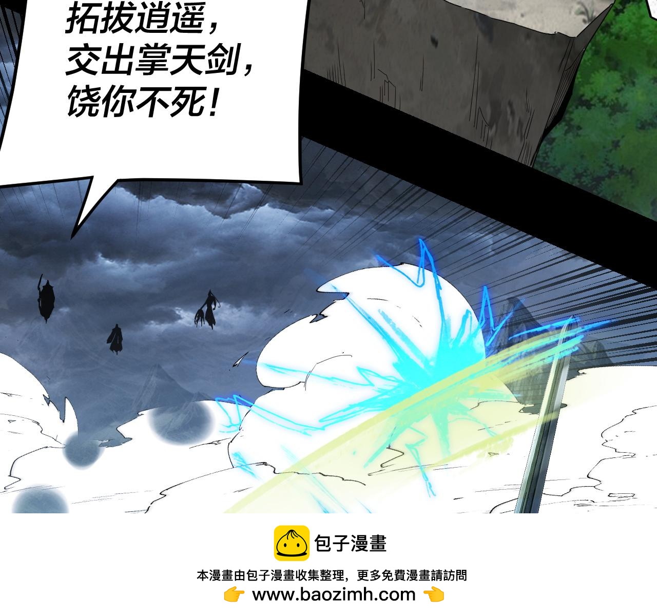 我！天命大反派（隔週雙更） - 第280話 穿越又重生？(1/3) - 2