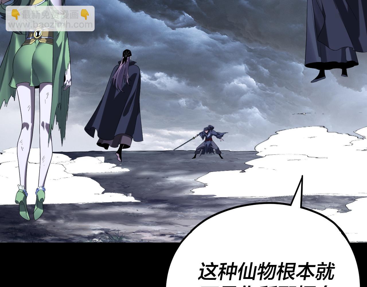 我！天命大反派（隔週雙更） - 第280話 穿越又重生？(2/3) - 8