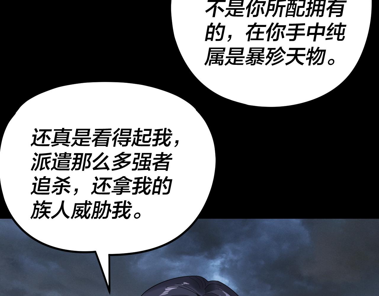 我！天命大反派（隔週雙更） - 第280話 穿越又重生？(2/3) - 1