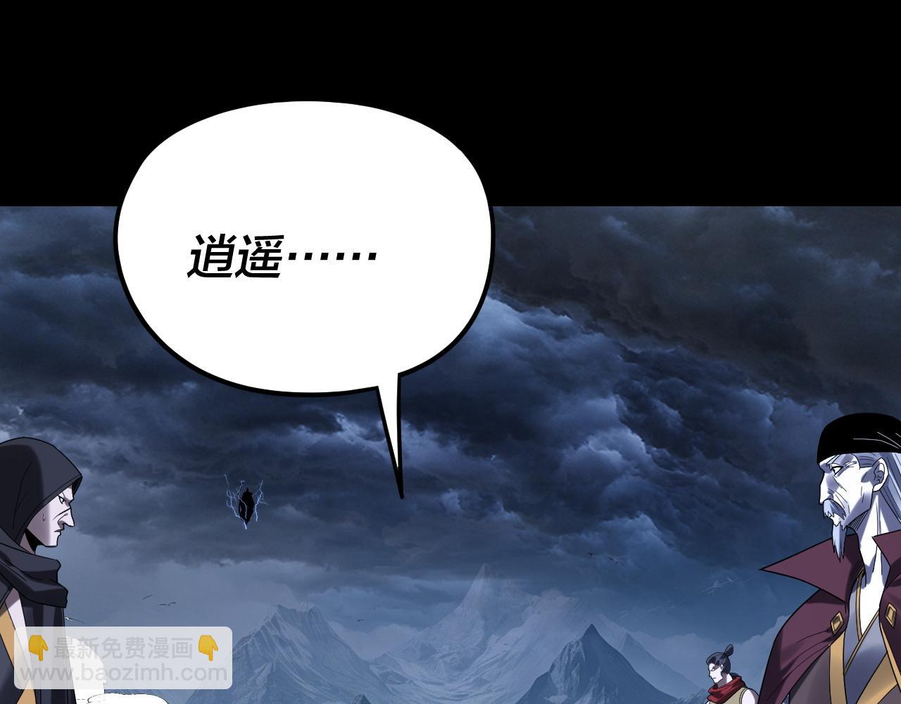 我！天命大反派（隔週雙更） - 第280話 穿越又重生？(2/3) - 4