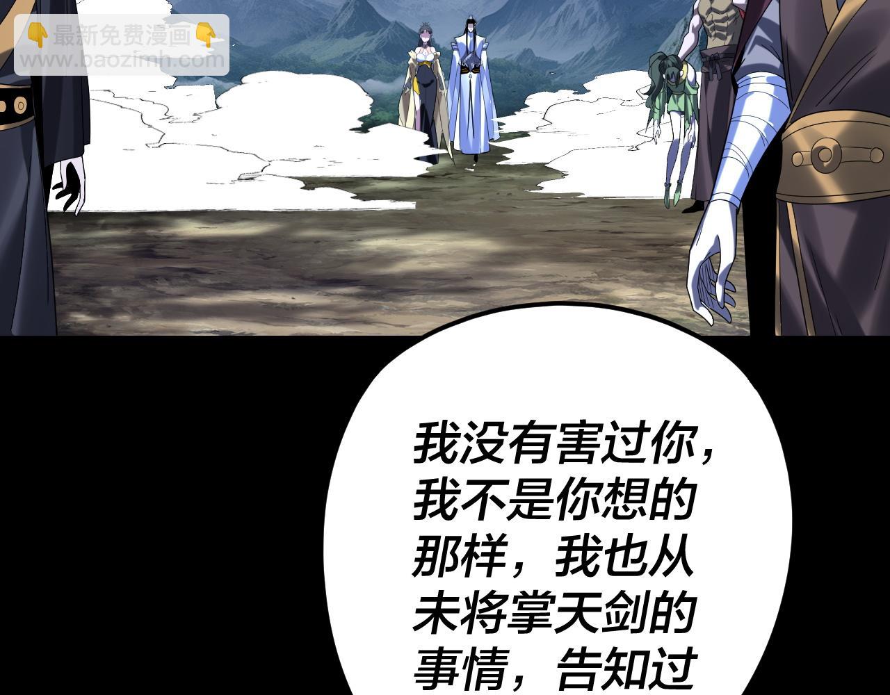 我！天命大反派（隔週雙更） - 第280話 穿越又重生？(2/3) - 5