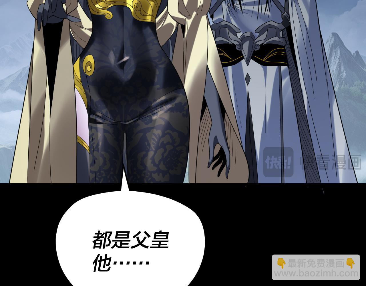 我！天命大反派（隔週雙更） - 第280話 穿越又重生？(2/3) - 7