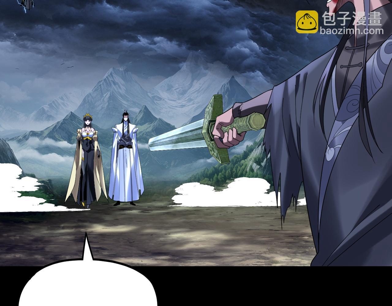 我！天命大反派（隔週雙更） - 第280話 穿越又重生？(2/3) - 1