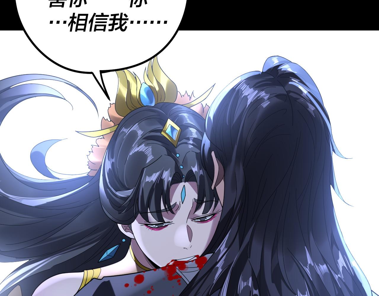 我！天命大反派（隔週雙更） - 第280話 穿越又重生？(2/3) - 3