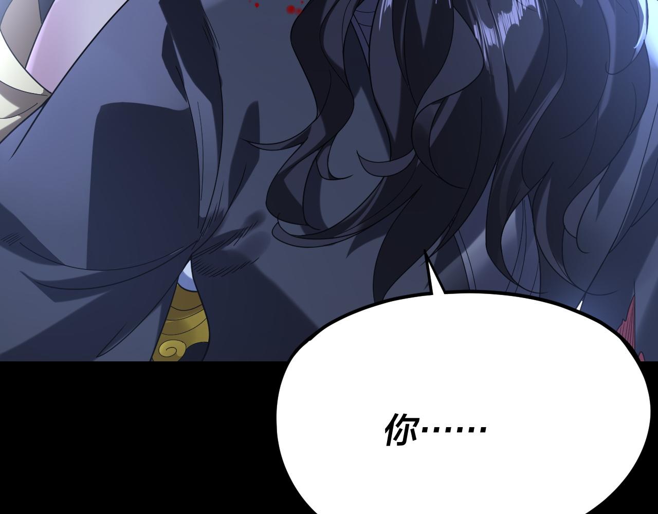 我！天命大反派（隔週雙更） - 第280話 穿越又重生？(2/3) - 4