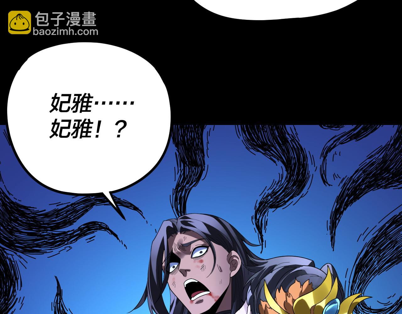 我！天命大反派（隔週雙更） - 第280話 穿越又重生？(2/3) - 5