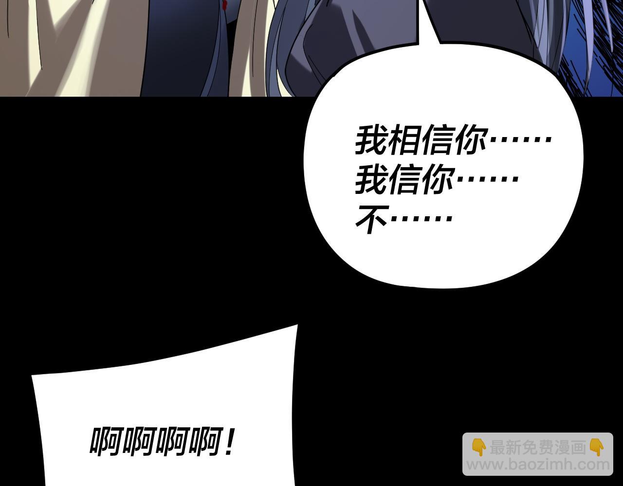 我！天命大反派（隔週雙更） - 第280話 穿越又重生？(2/3) - 7