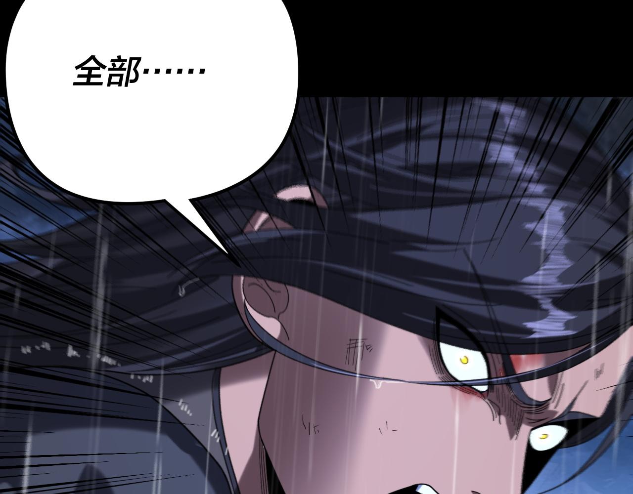 我！天命大反派（隔週雙更） - 第280話 穿越又重生？(2/3) - 4