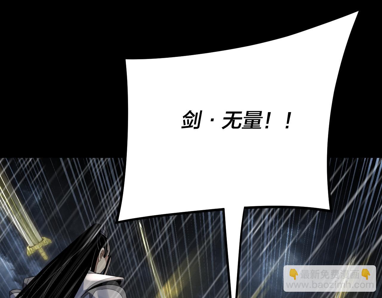 我！天命大反派（隔週雙更） - 第280話 穿越又重生？(2/3) - 6