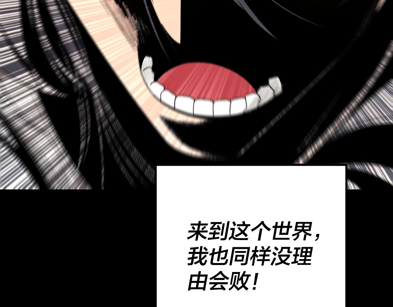 我！天命大反派（隔週雙更） - 第280話 穿越又重生？(2/3) - 2