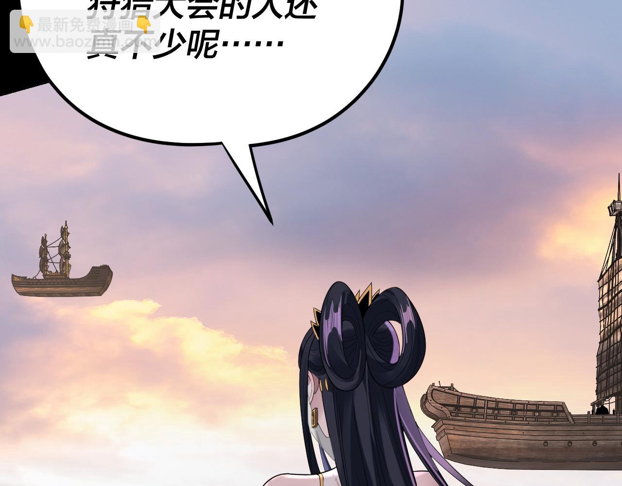 我！天命大反派（隔週雙更） - 第280話 穿越又重生？(1/3) - 1