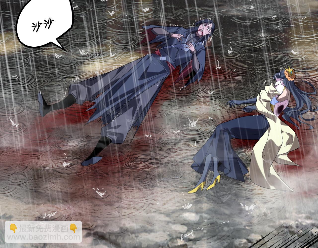 我！天命大反派（隔週雙更） - 第280話 穿越又重生？(2/3) - 4