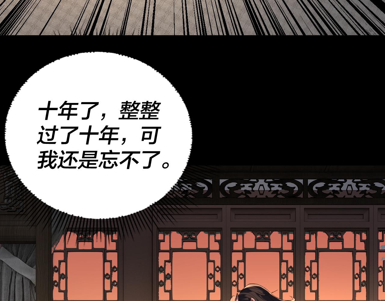 我！天命大反派（隔週雙更） - 第280話 穿越又重生？(2/3) - 1