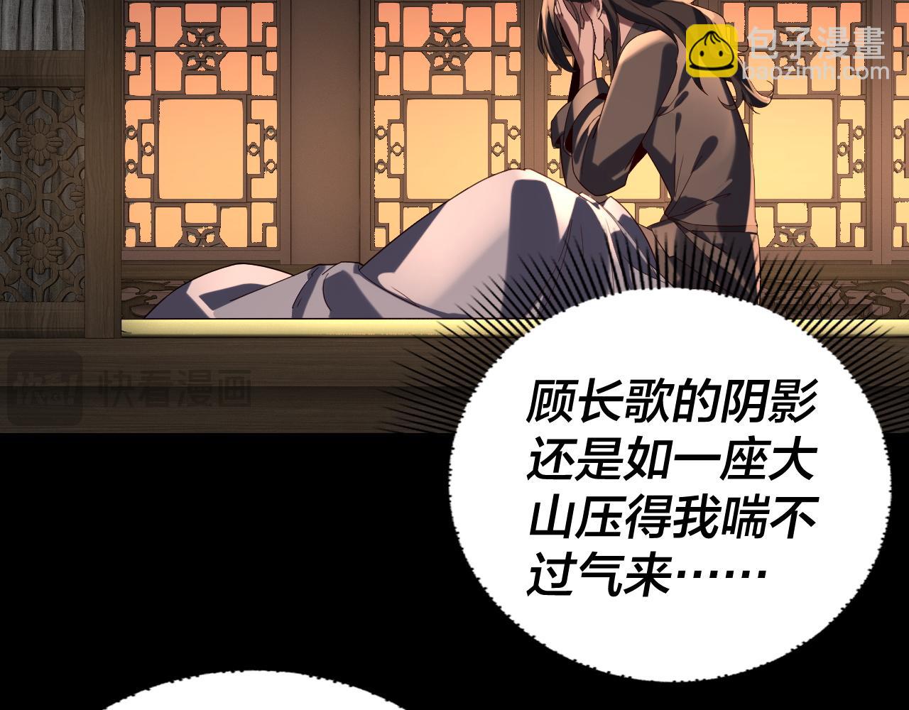 我！天命大反派（隔週雙更） - 第280話 穿越又重生？(2/3) - 2