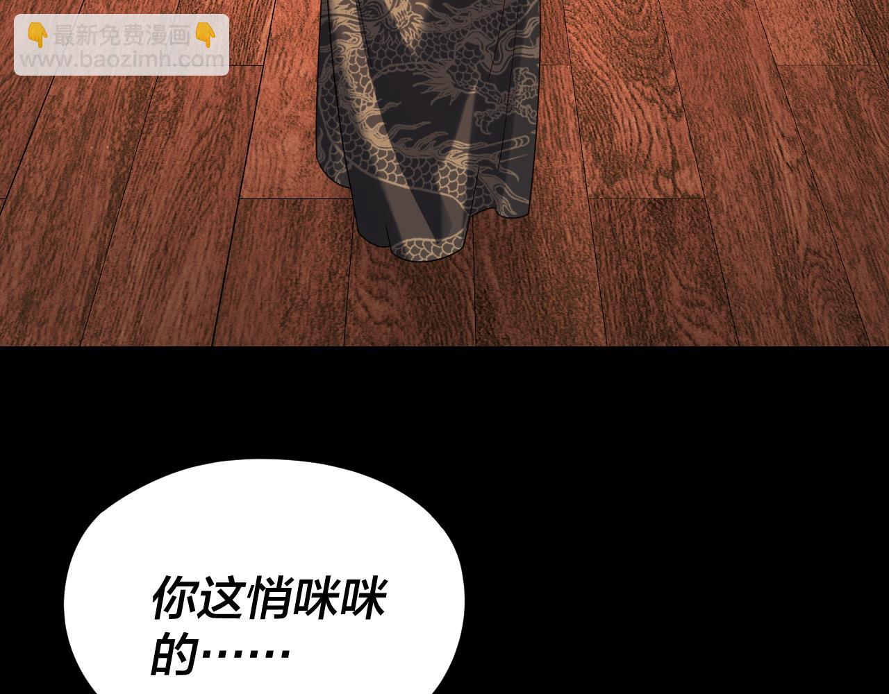 我！天命大反派（隔週雙更） - 第282話 狩獵大會(1/3) - 2