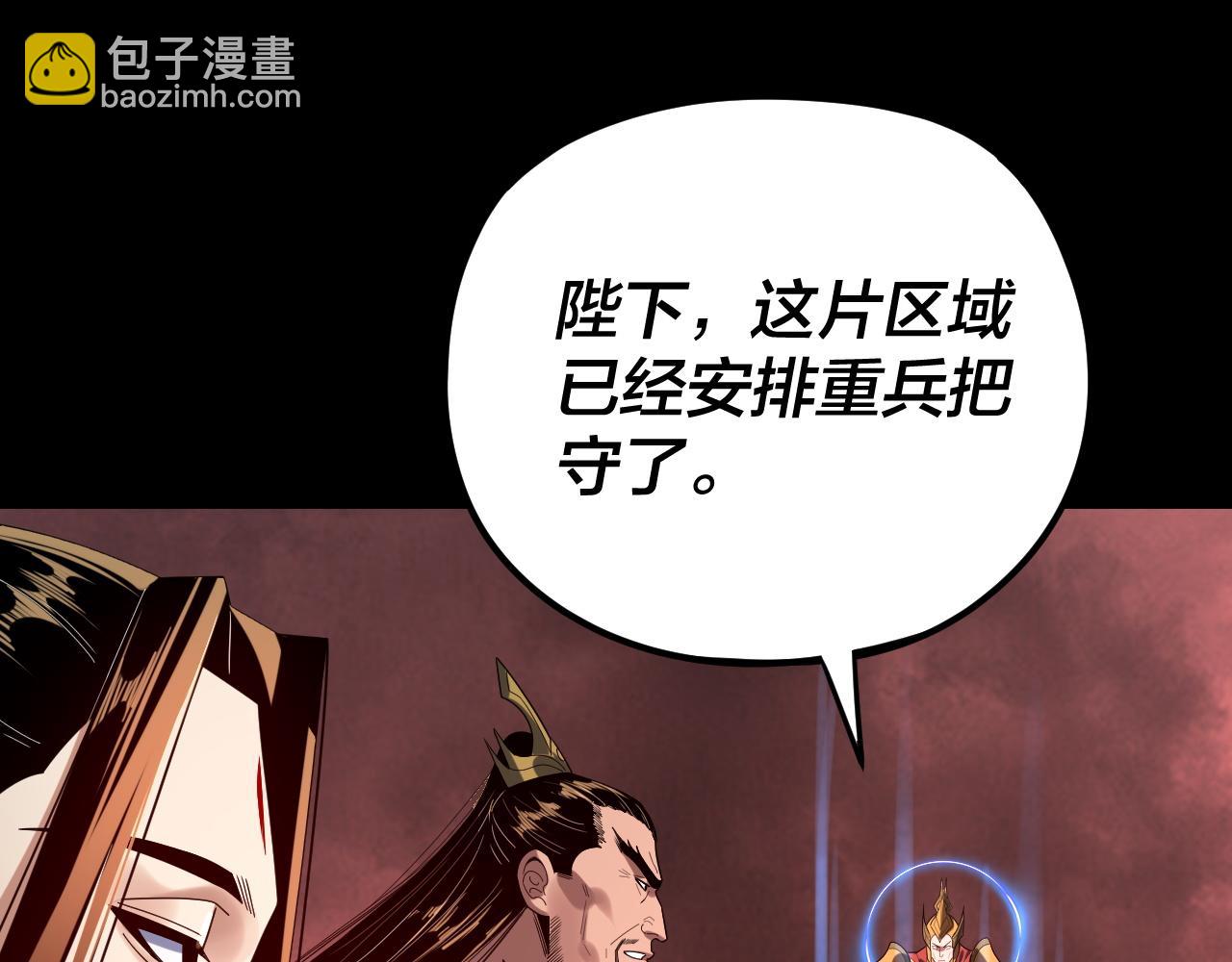 我！天命大反派（隔週雙更） - 第282話 狩獵大會(3/3) - 3