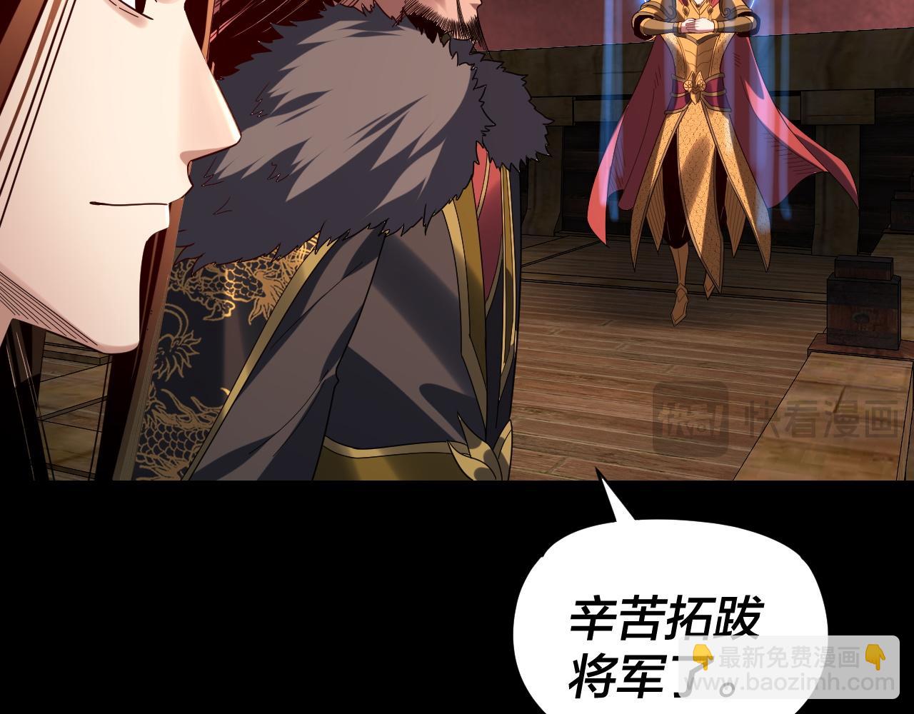 我！天命大反派（隔週雙更） - 第282話 狩獵大會(3/3) - 4