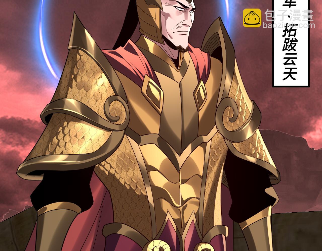 我！天命大反派（隔週雙更） - 第282話 狩獵大會(3/3) - 6