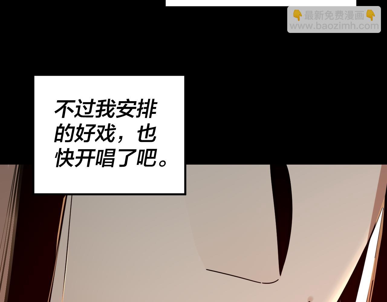 我！天命大反派（隔週雙更） - 第282話 狩獵大會(3/3) - 1