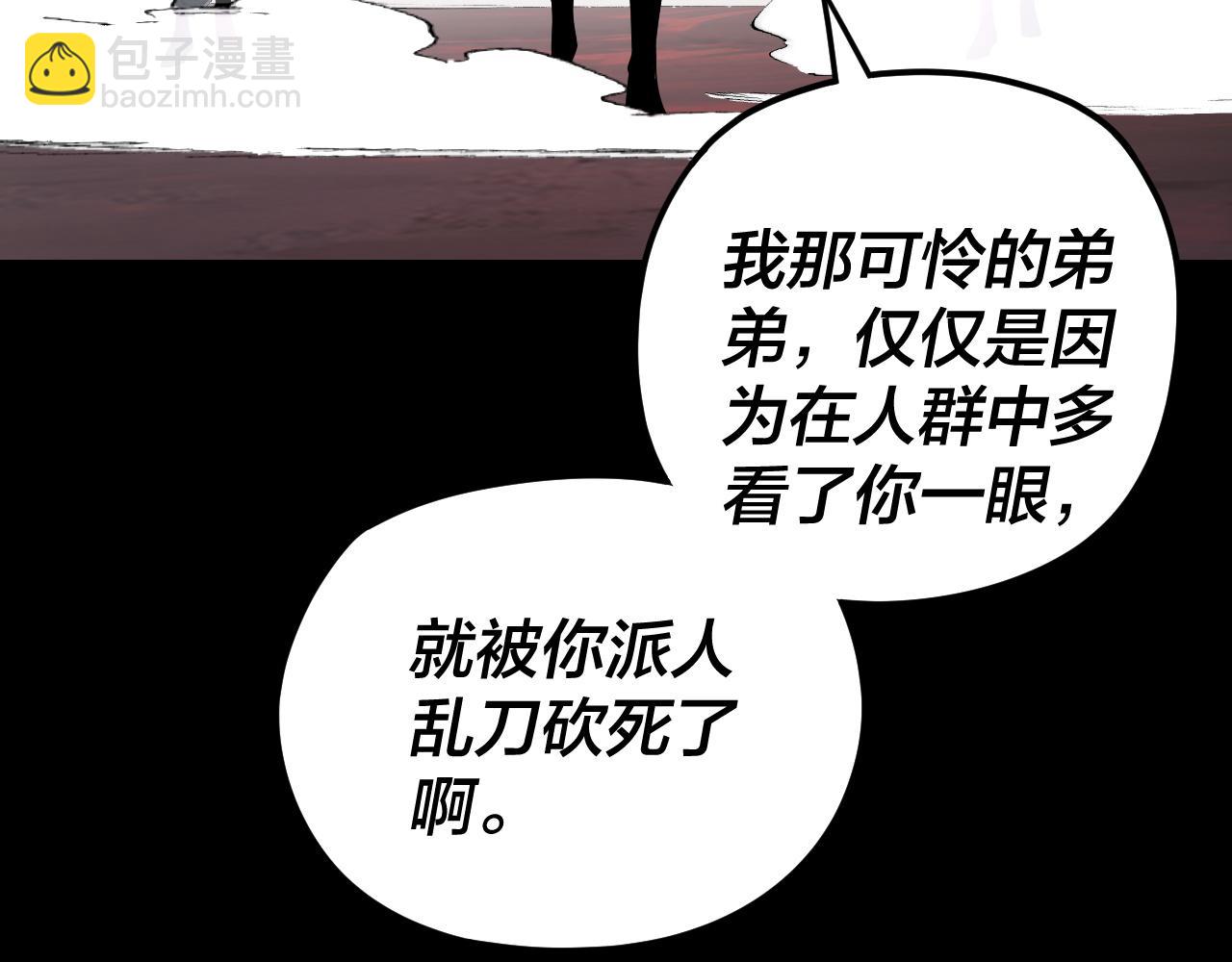 我！天命大反派（隔週雙更） - 第282話 狩獵大會(3/3) - 2
