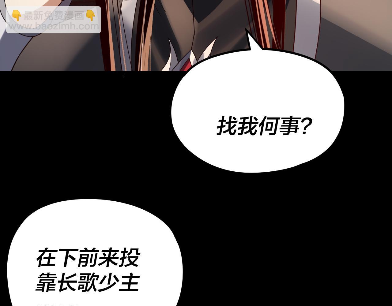 我！天命大反派（隔週雙更） - 第282話 狩獵大會(1/3) - 4