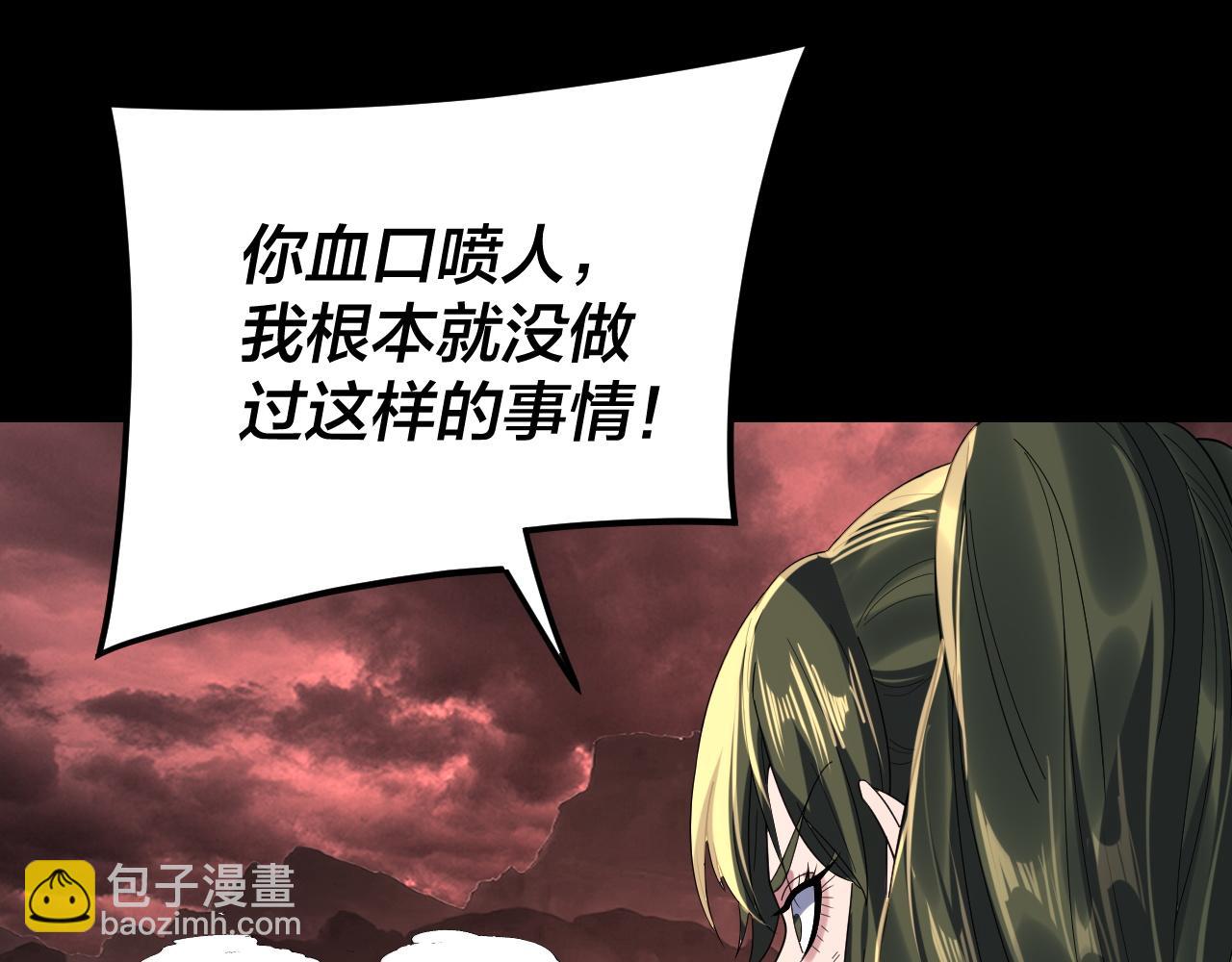 我！天命大反派（隔週雙更） - 第282話 狩獵大會(3/3) - 3