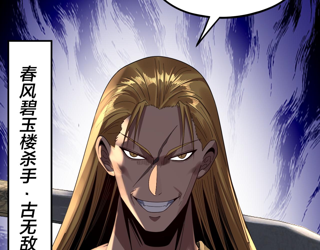 我！天命大反派（隔週雙更） - 第282話 狩獵大會(3/3) - 6