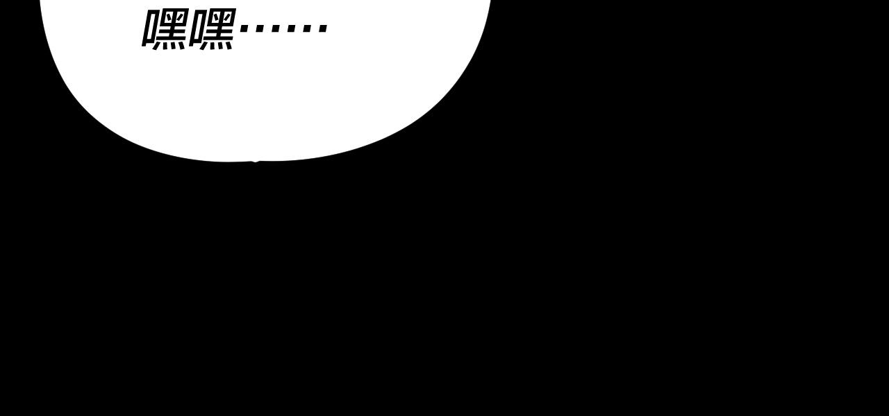 我！天命大反派（隔週雙更） - 第282話 狩獵大會(3/3) - 1