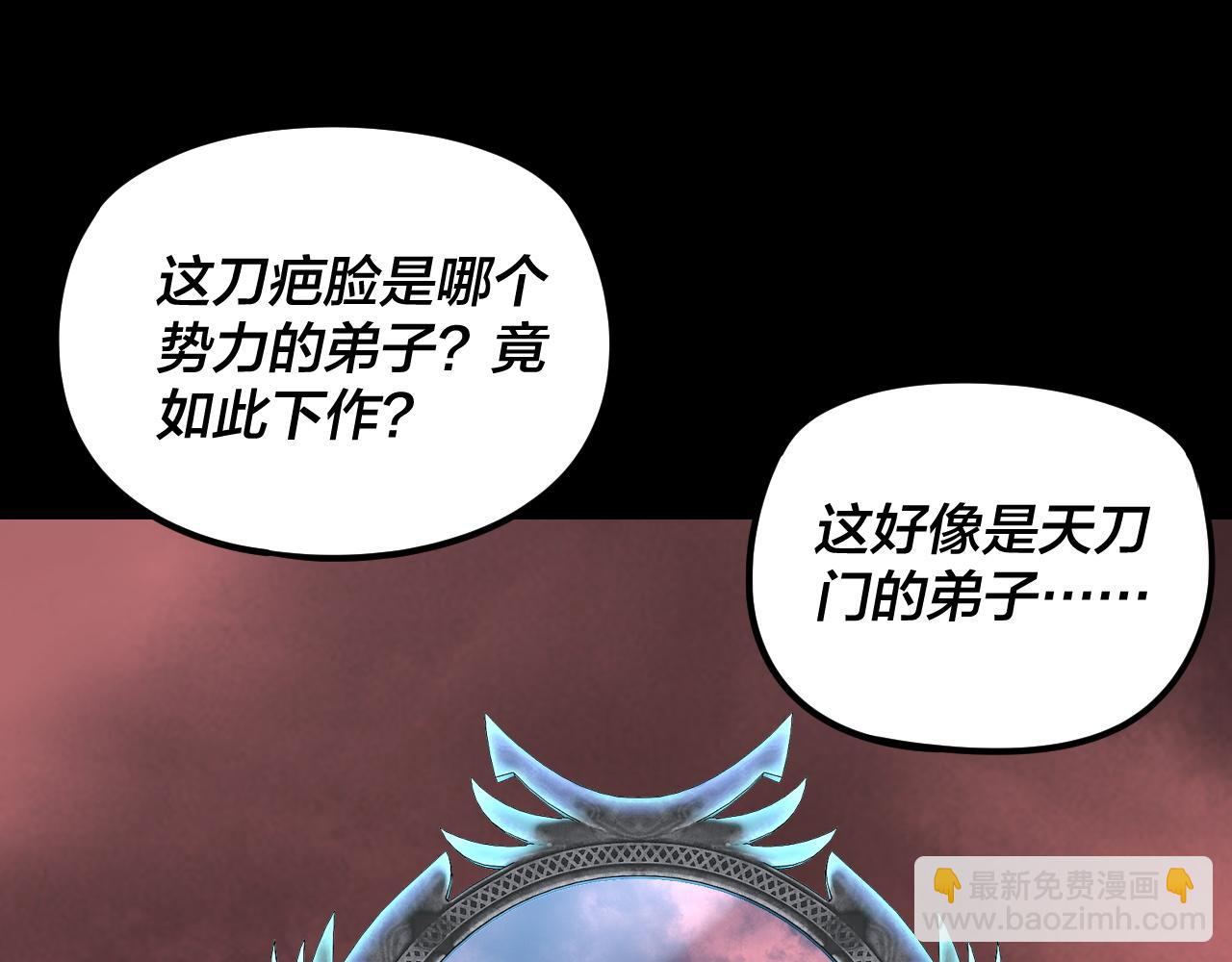 我！天命大反派（隔週雙更） - 第282話 狩獵大會(3/3) - 2