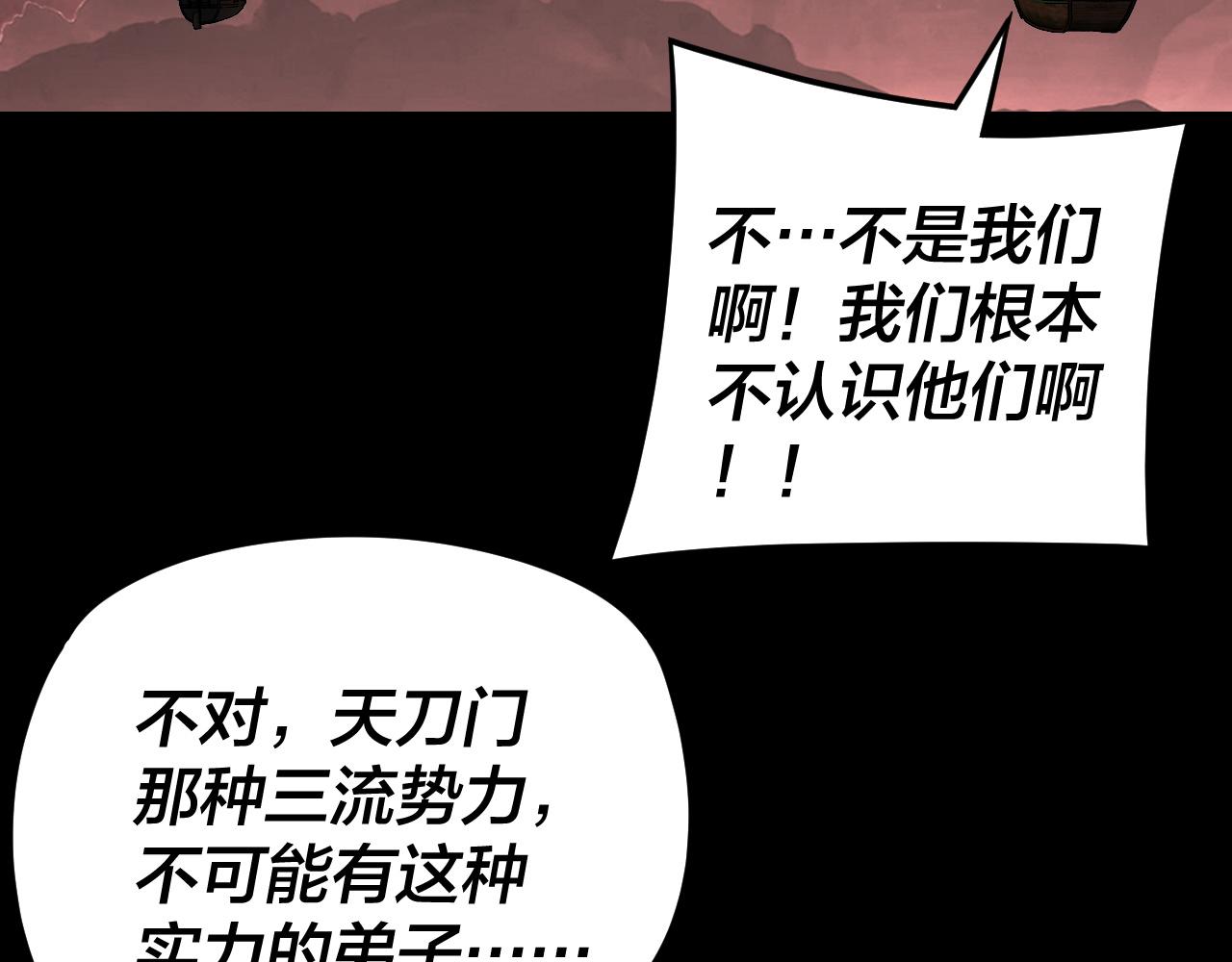 我！天命大反派（隔週雙更） - 第282話 狩獵大會(3/3) - 4