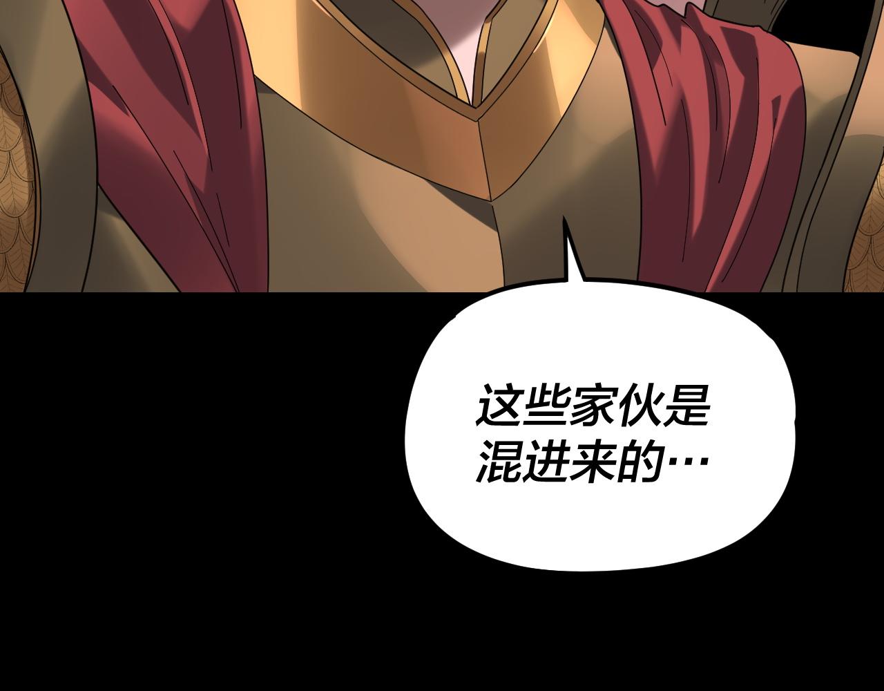 我！天命大反派（隔週雙更） - 第282話 狩獵大會(3/3) - 6