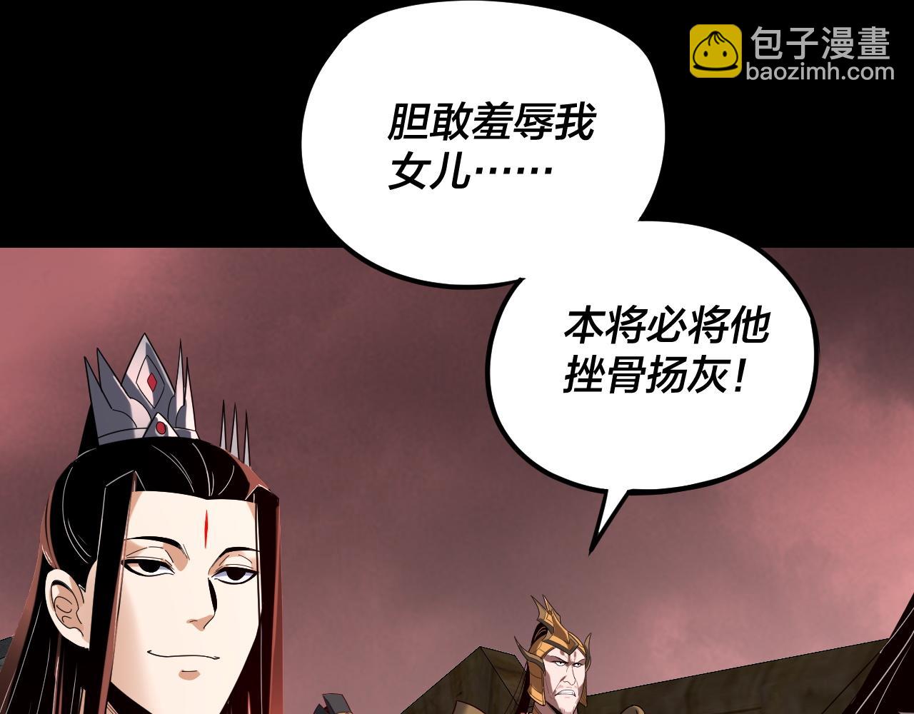 我！天命大反派（隔週雙更） - 第282話 狩獵大會(3/3) - 7