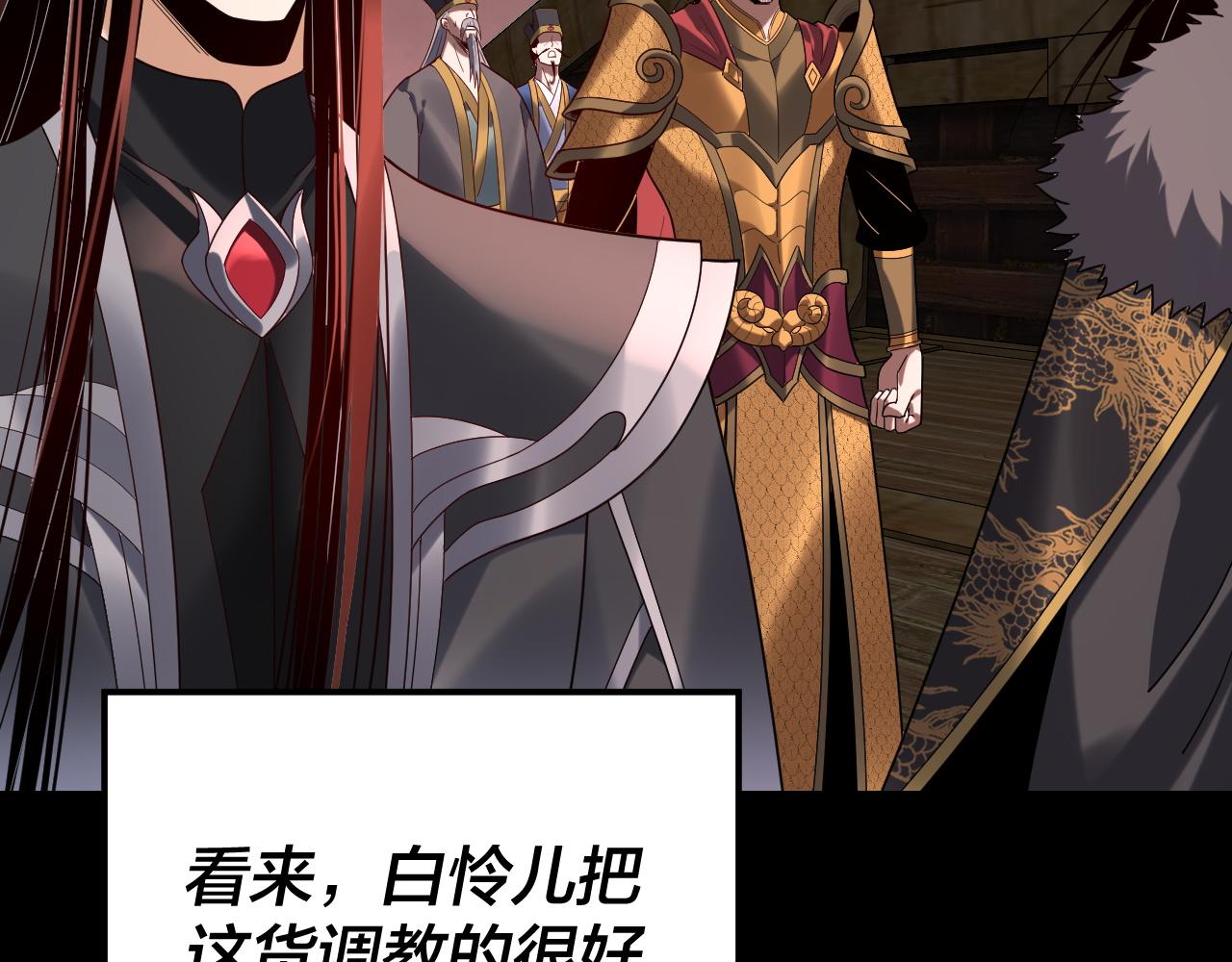 我！天命大反派（隔週雙更） - 第282話 狩獵大會(3/3) - 1