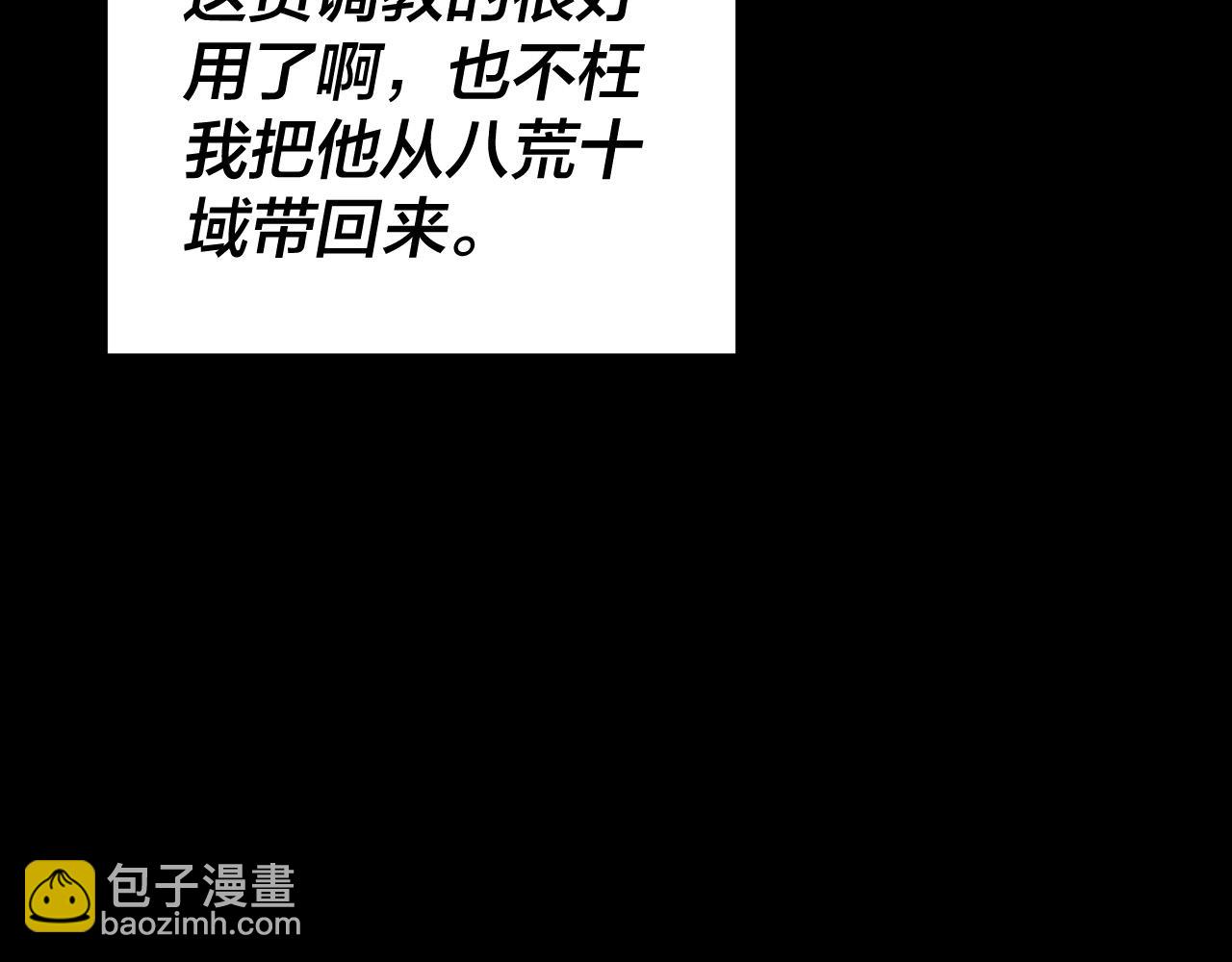 我！天命大反派（隔週雙更） - 第282話 狩獵大會(3/3) - 2