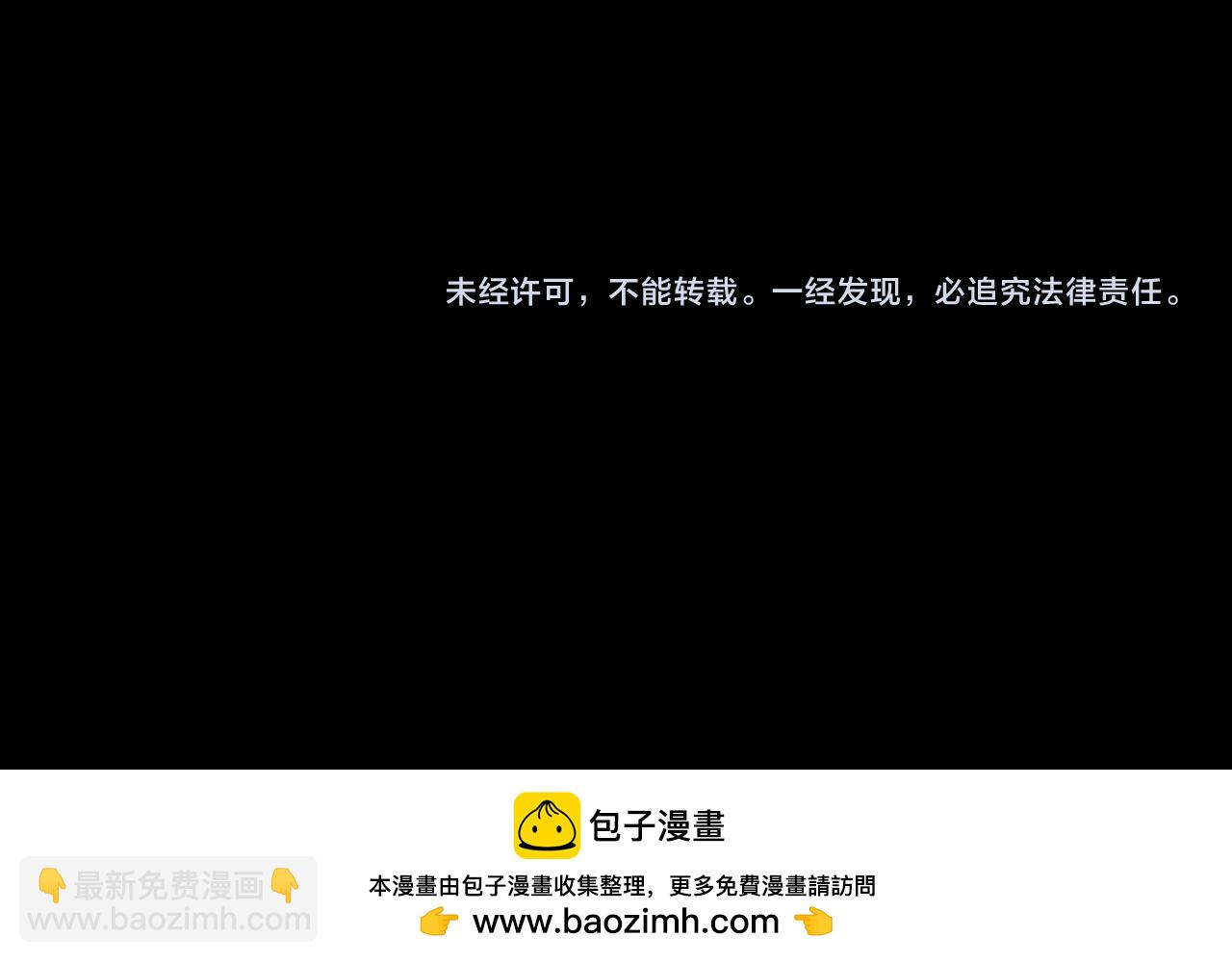 我！天命大反派（隔週雙更） - 第282話 狩獵大會(3/3) - 3