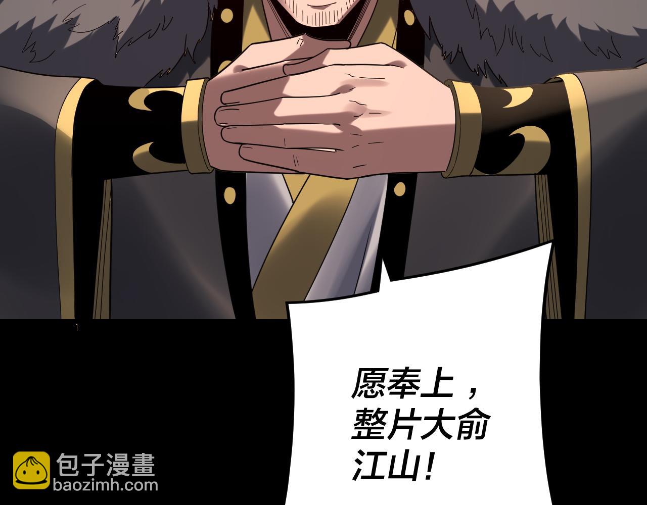 我！天命大反派（隔週雙更） - 第282話 狩獵大會(1/3) - 6