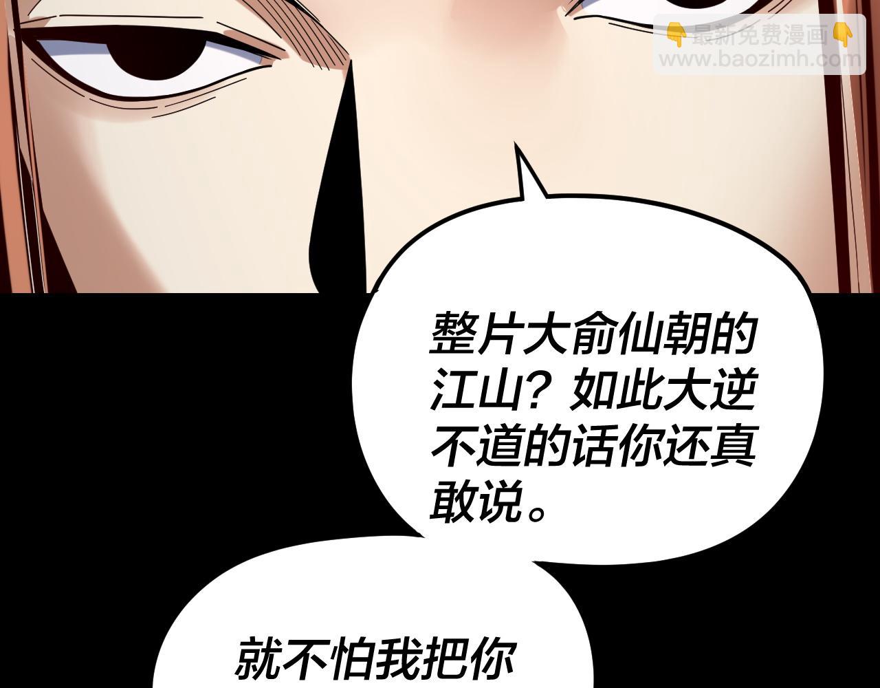 我！天命大反派（隔週雙更） - 第282話 狩獵大會(1/3) - 8