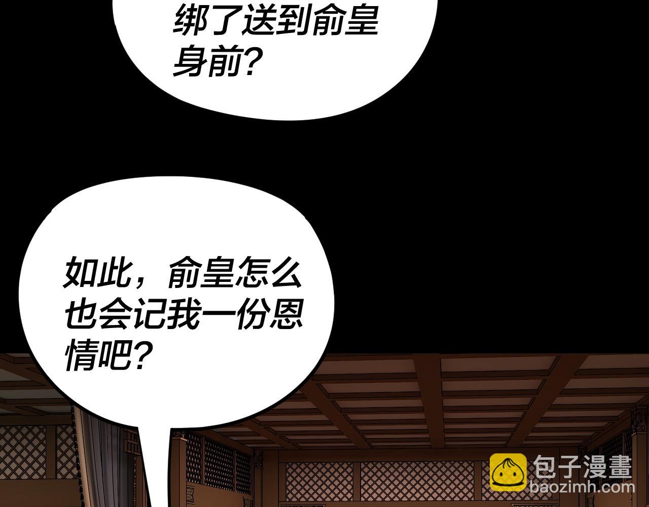 我！天命大反派（隔週雙更） - 第282話 狩獵大會(1/3) - 1