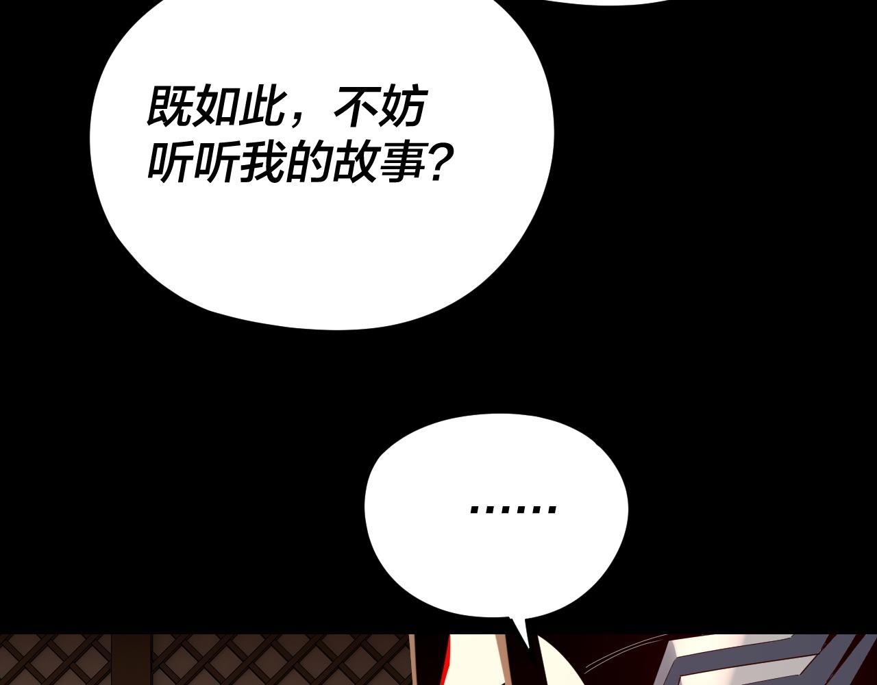 我！天命大反派（隔週雙更） - 第282話 狩獵大會(1/3) - 4