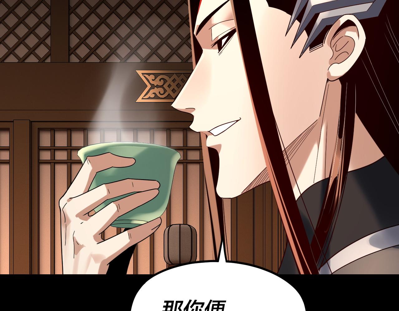 我！天命大反派（隔週雙更） - 第282話 狩獵大會(1/3) - 5