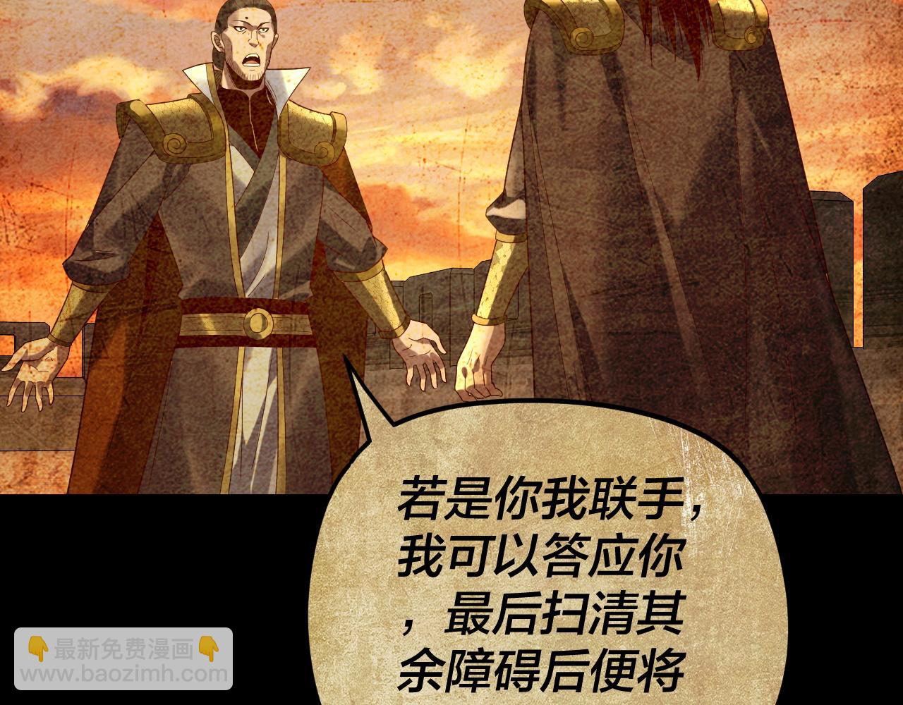 我！天命大反派（隔週雙更） - 第282話 狩獵大會(1/3) - 3