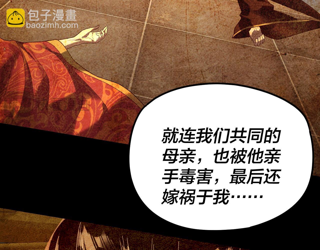 我！天命大反派（隔週雙更） - 第282話 狩獵大會(1/3) - 3