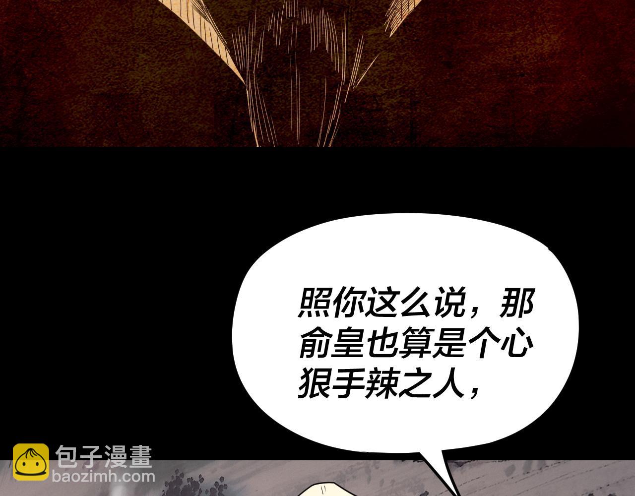 我！天命大反派（隔週雙更） - 第282話 狩獵大會(1/3) - 5