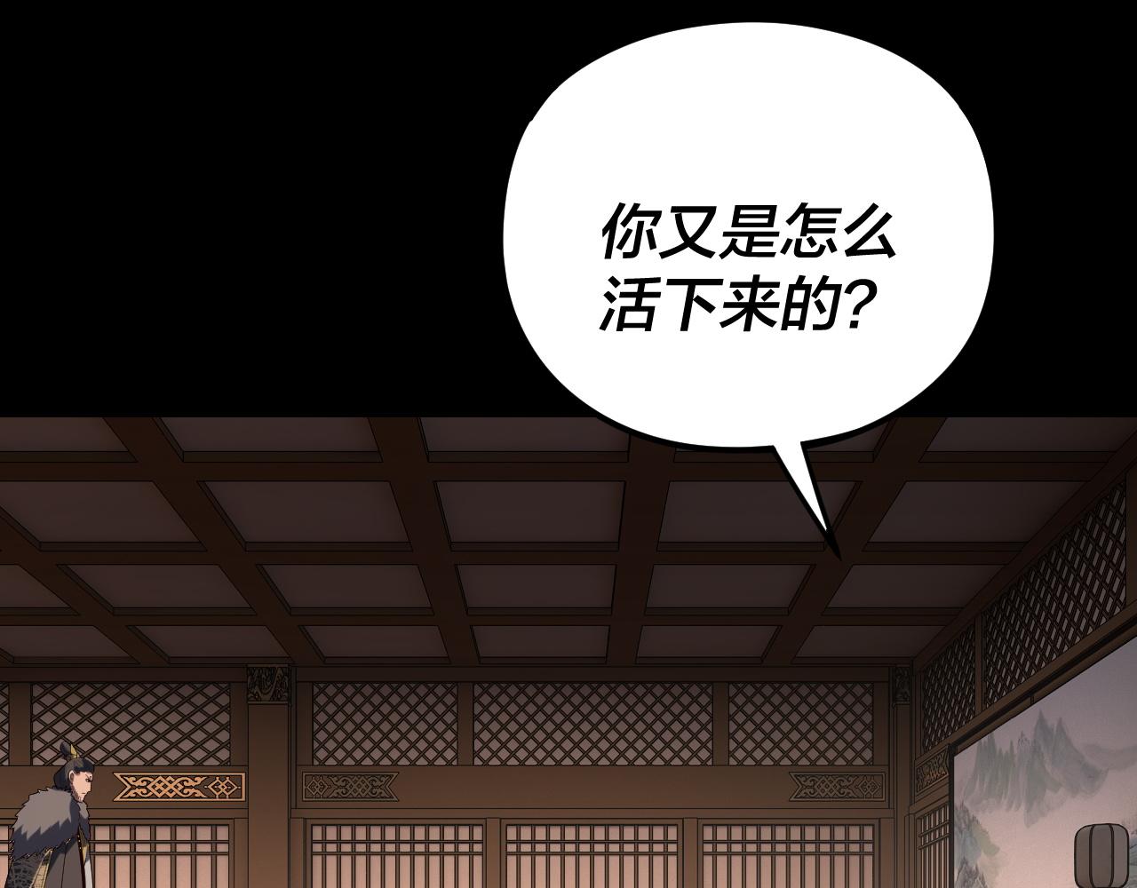 我！天命大反派（隔週雙更） - 第282話 狩獵大會(1/3) - 7
