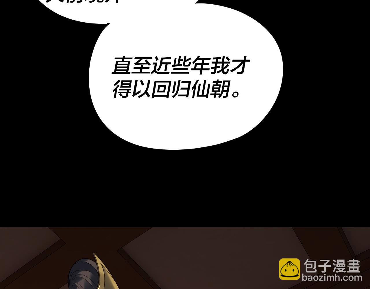 我！天命大反派（隔週雙更） - 第282話 狩獵大會(1/3) - 1