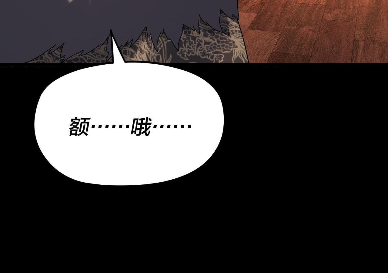 我！天命大反派（隔週雙更） - 第282話 狩獵大會(1/3) - 5