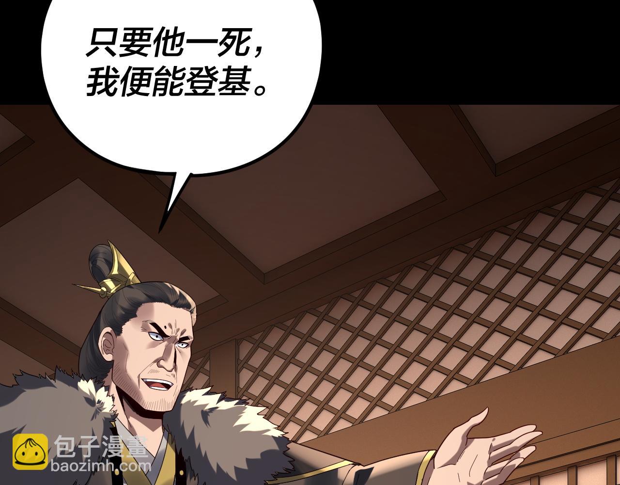 我！天命大反派（隔週雙更） - 第282話 狩獵大會(1/3) - 1