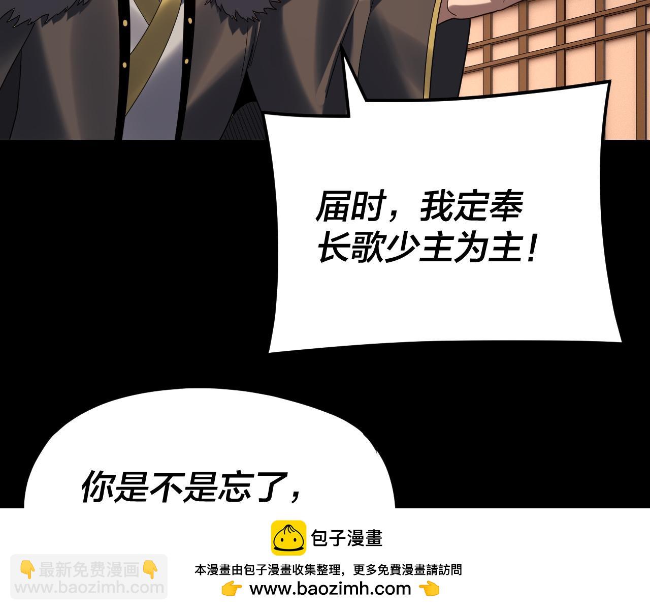 我！天命大反派（隔週雙更） - 第282話 狩獵大會(1/3) - 2