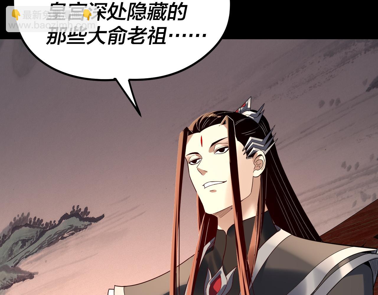 我！天命大反派（隔週雙更） - 第282話 狩獵大會(2/3) - 5