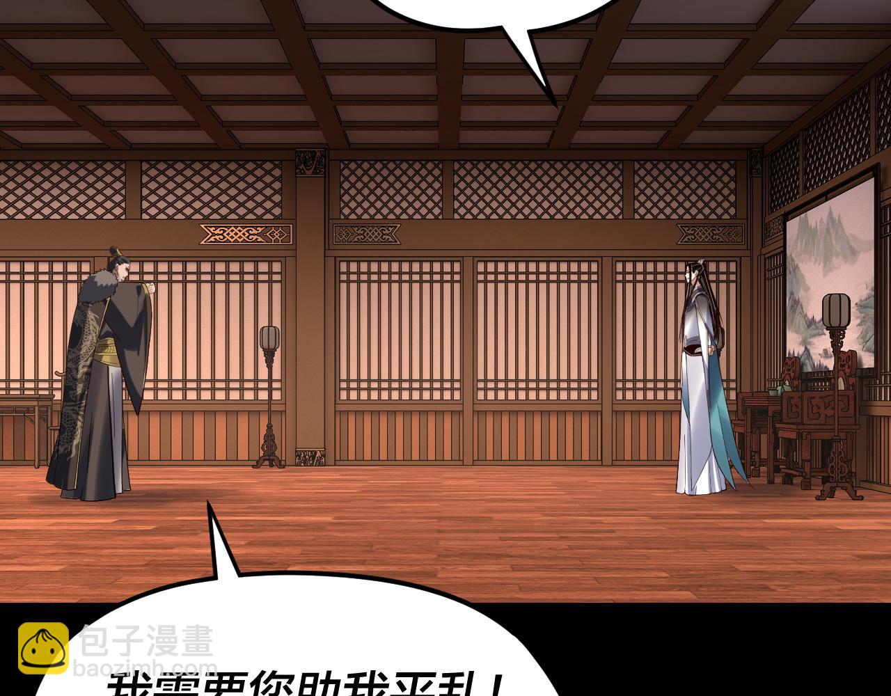 我！天命大反派（隔週雙更） - 第282話 狩獵大會(2/3) - 3